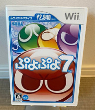 Puyo Puyo 7 JP Wii JP box art